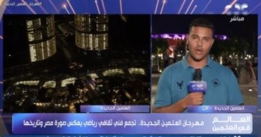 مراسل cbc: انطلاق بطولة الساحل لكرة القدم للسيدات ضمن فعاليات مهرجان العلمين   حصري على لحظات