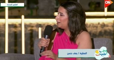 المطربة يمنى حسن تحكي لـ”من العلمين” كواليس مشاركتها في برنامج الدوم   حصري على لحظات