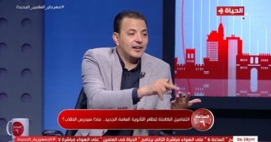 متخصص في الشأن التعليمي: ولى أمر طالب الثانوية كان عايش فى كابوس   حصري على لحظات