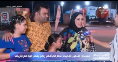 زوار العلمين: كل حاجة فى المهرجان حلوة والمدينة بتدى صورة جميلة لمصر   حصري على لحظات