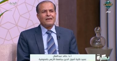 تعرف على الحد الأدنى للقبول بكليات أصول الدين طبقًا للسنوات السابقة.. فيديو   حصري على لحظات