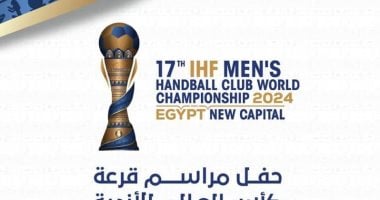 العلمين تستضيف قرعة كأس العالم لأندية اليد السابعة مساء اليوم   حصري على لحظات