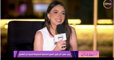 زينب حسن لـ المهرجان: “العلمين مش بس حلوة فى التليفزيون لكن فى الحقيقة أحلى وأحلى”   حصري على لحظات